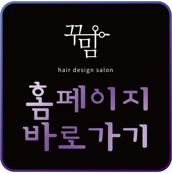 꾸밈 홈페이지