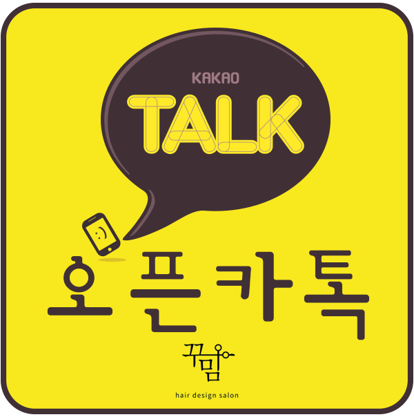 오픈카톡