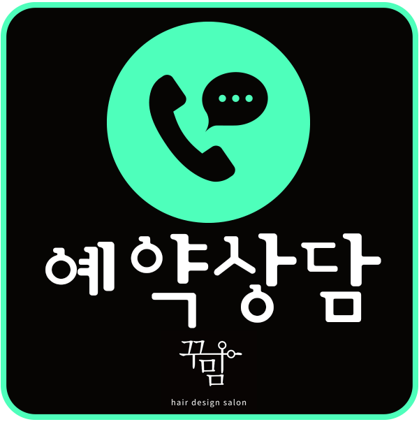 상담문의