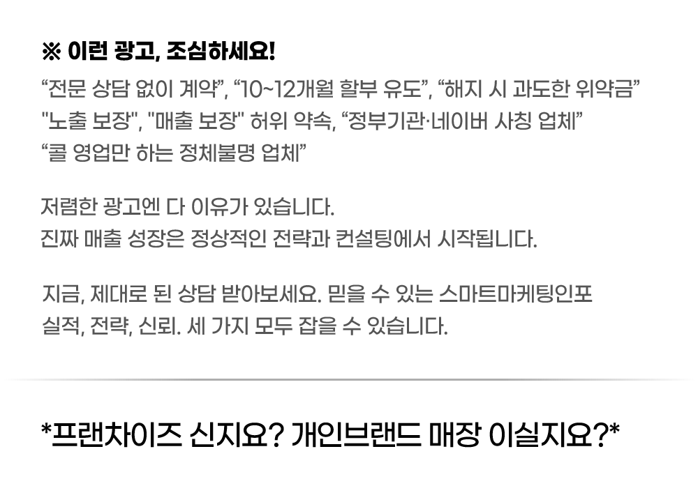 프랜차이즈신가요? 개인브랜드 매장이실지요?