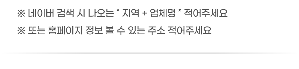 창업 예정 지역이 어떻게 되십니까?