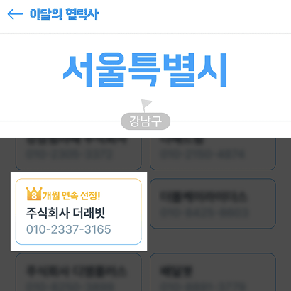 하남 라이더
