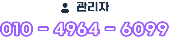 센터장 곽호진 연락처