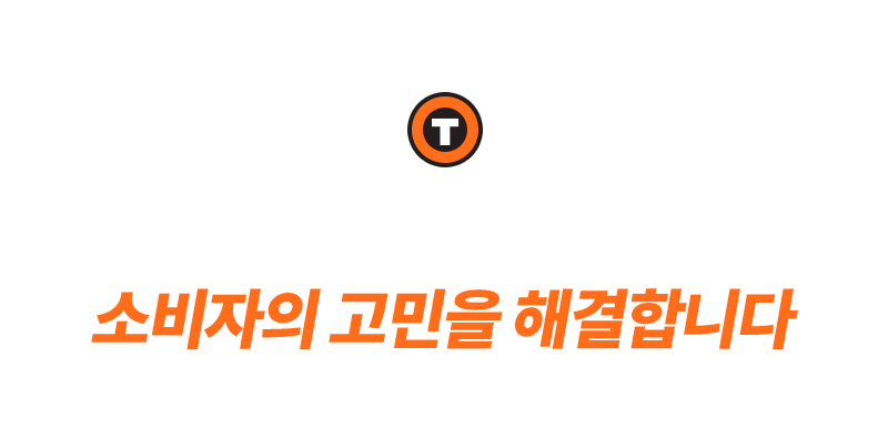 섹션3 모바일 타이틀