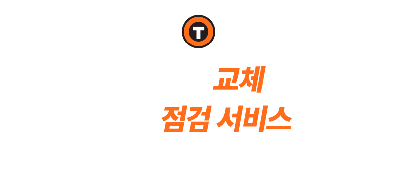 섹션4 모바일 타이틀