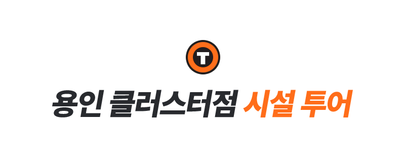 섹션5 모바일 타이틀