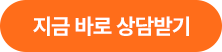 상담하기