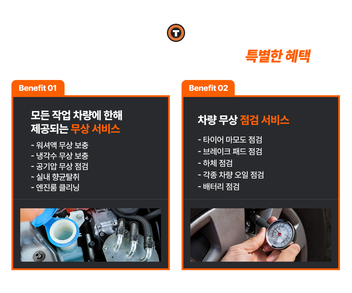 섹션6 타이틀