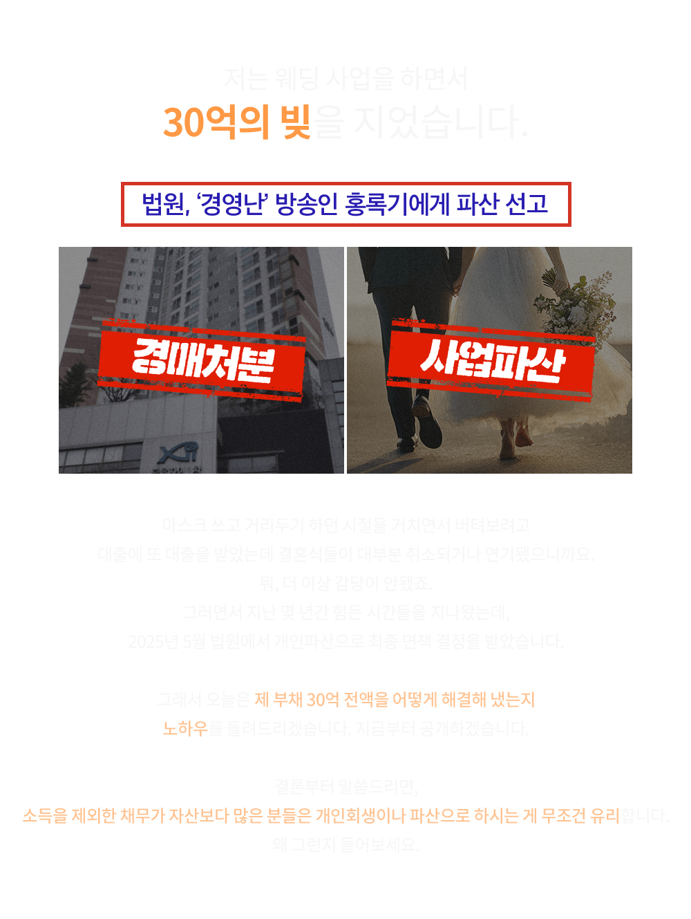 파산