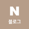 블로그