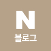 블로그
