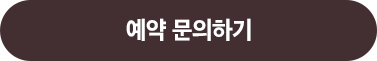 상담신청하기